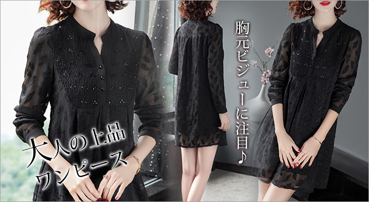 大きいサイズレディースファッション専門店 ミニョン